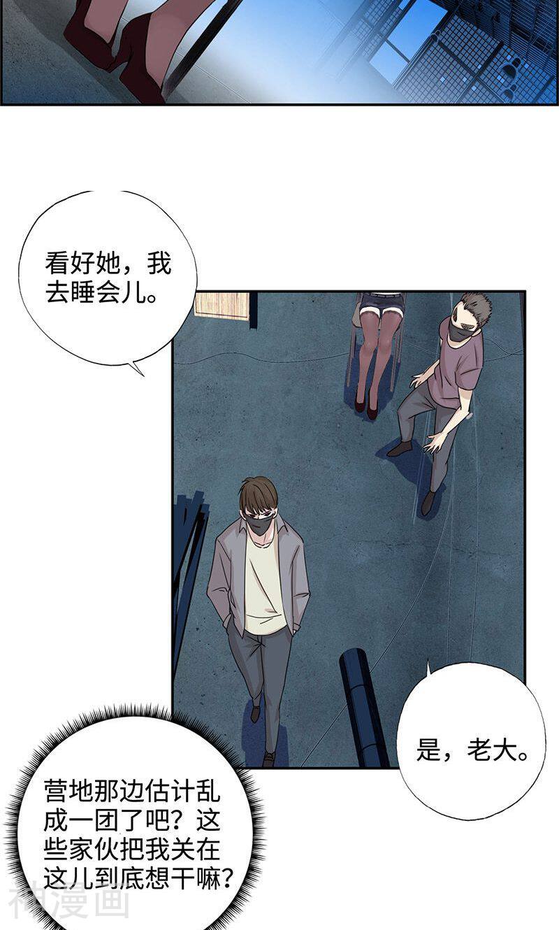 校园高手韩漫全集-第31话 惊险一刻1无删减无遮挡章节图片 
